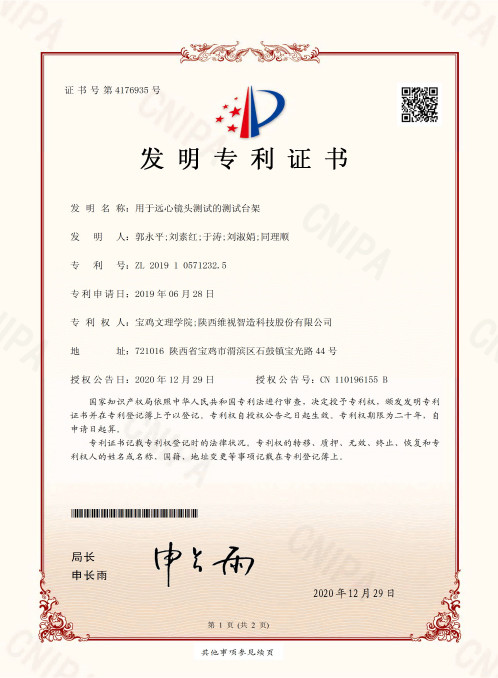 Qualification certificate